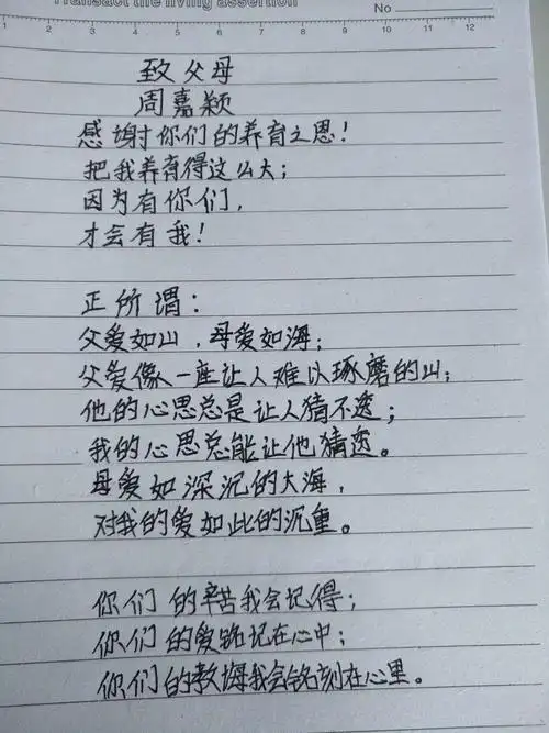 感恩父母小诗集
