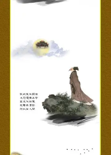 我叫郭子怡.今天,我朗读的内容是《水调歌头》