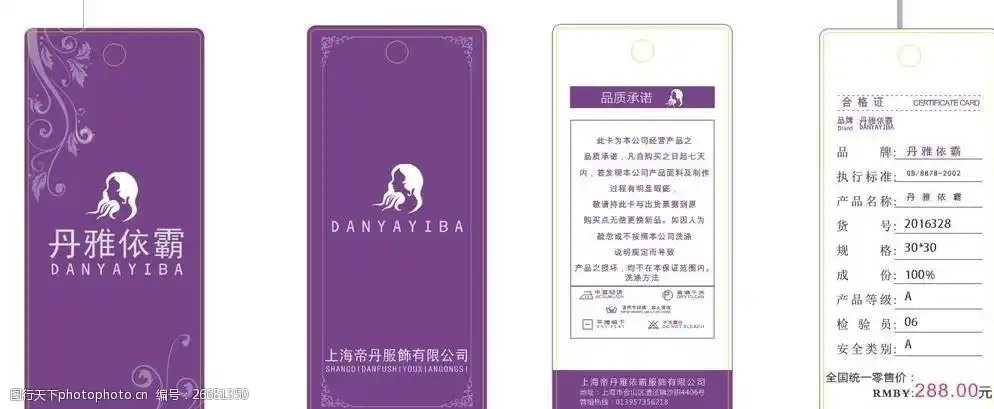 女装吊牌图片