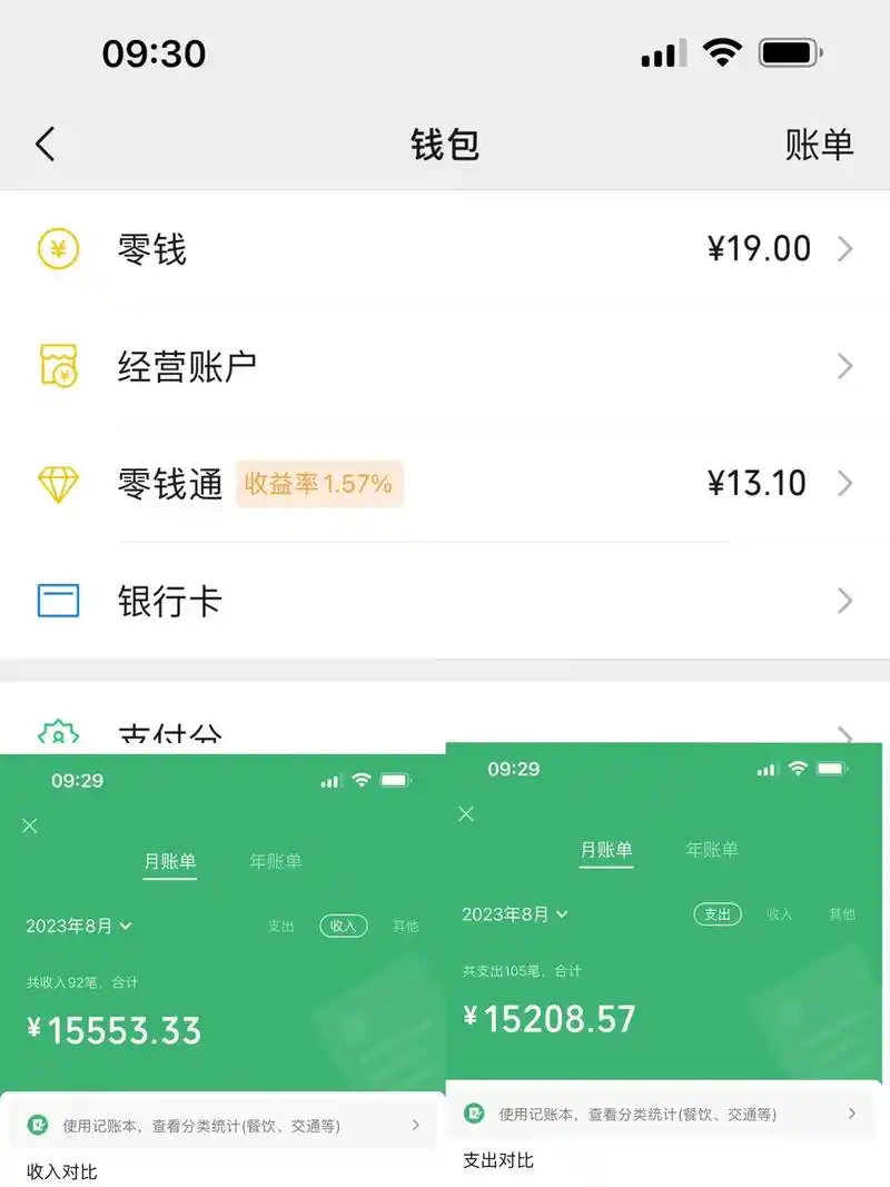 微信钱包还是少用吧.