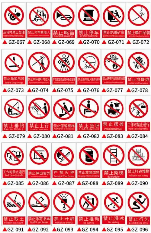 标识牌警示牌指示牌提示牌标牌危险标志警告标示禁止吸烟车间仓库生产