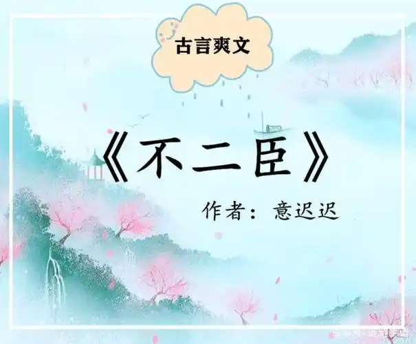 古言爽文,类似《细腰》佳作,力推《蜀锦人家》,纨绔世子追妻路