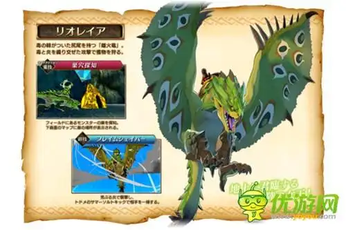 怪物猎人物语全怪物图鉴分享