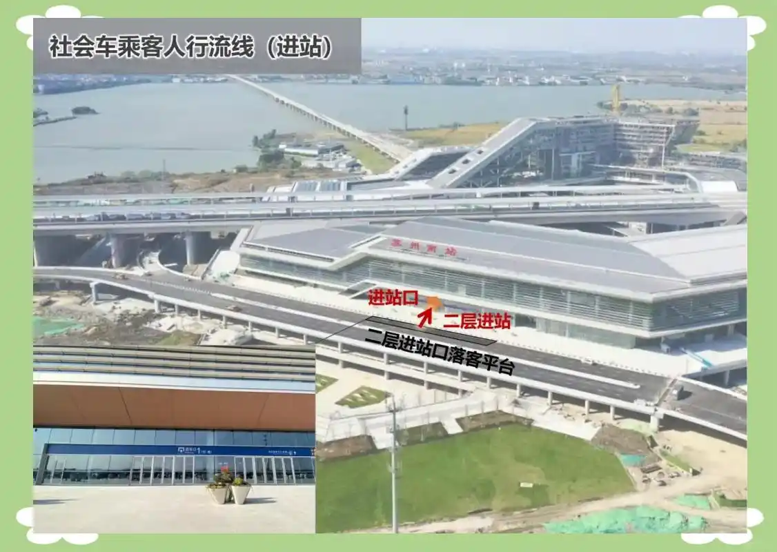 苏州高铁南站与吴江地区交通出行全攻略