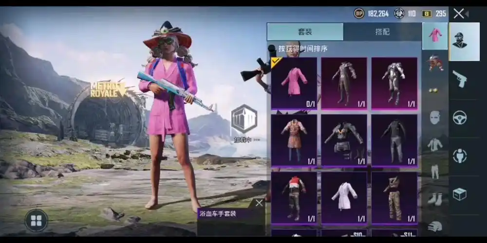 pubgmoble吃鸡国际服服装服皮肤