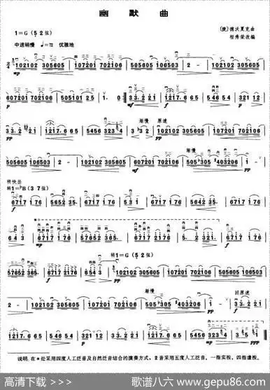 幽默曲捷德沃夏克