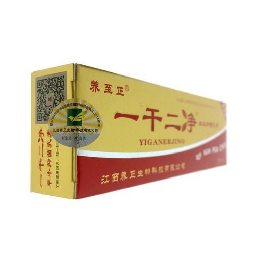药房一干二净乳膏正品免邮养至正官网草本抑菌软膏止痒膏xq