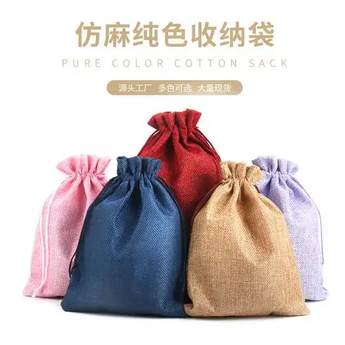 15*20束口麻布袋 抽绳首饰礼品小麻布袋子亚麻布咖啡豆包装袋批发