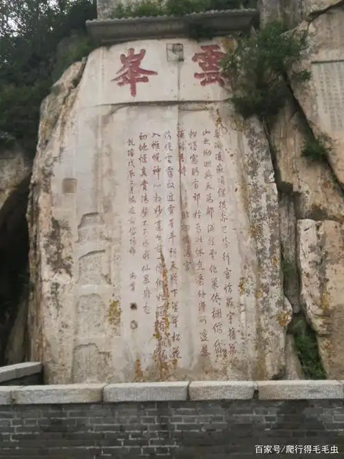 泰山石刻涵括了整个中国的书法史