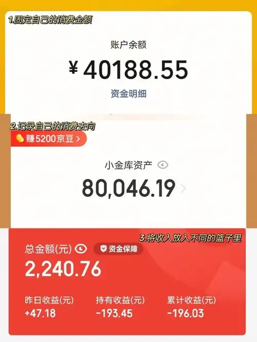76收益 47.1894微信零钱通  40188.55