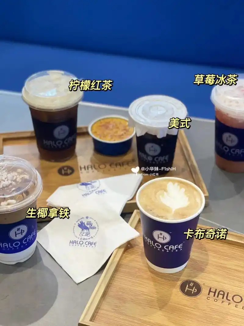 halocafe7515  - 抖音