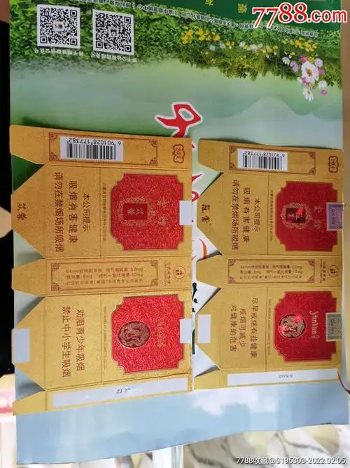 云烟苁蓉软卡一对(金色)_价格5元_第1张_7788收藏__收藏热线