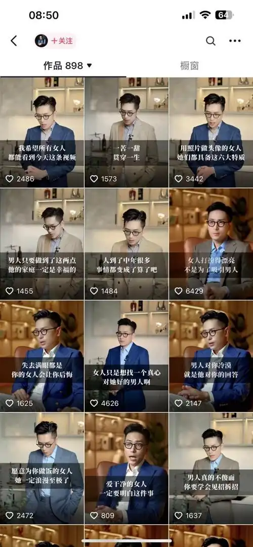 抖音情感账号女性情感的魅力