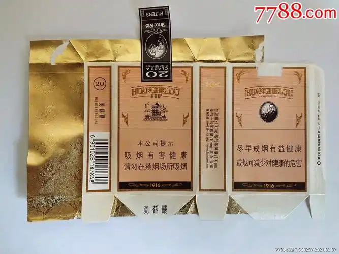 黄鹤楼——软1916黄珠16版尽早