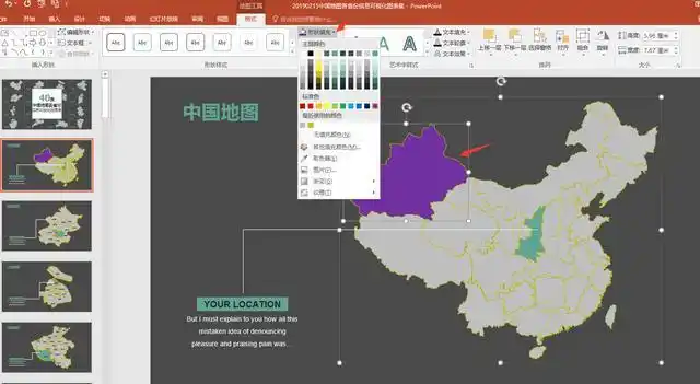 メメ大家请看范例图片,40页中国地图各省份信息图表,精致地图板块设计