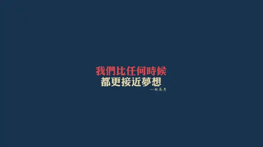 为考试加油的暖心句子图片,高清图片,电脑桌面-壁纸族