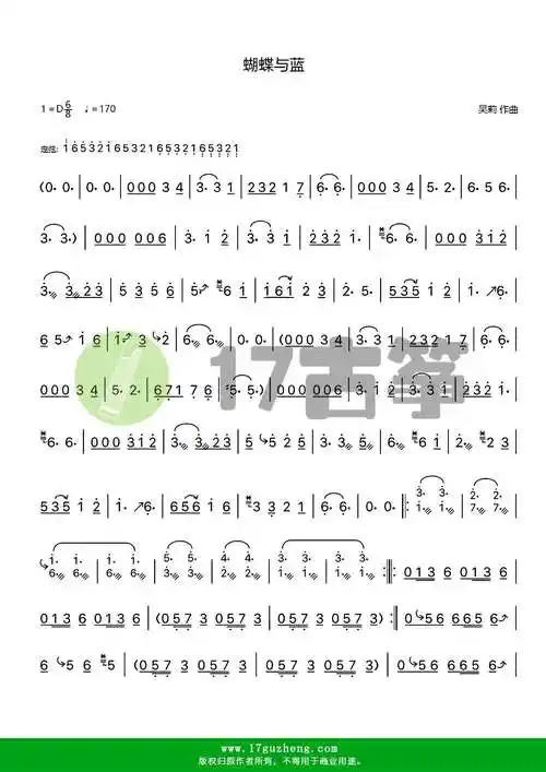 蝴蝶与蓝(单手版-古筝谱)
