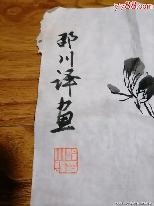 5厘米_花鸟国画原作_作品欣赏_收藏价值_7788字画网