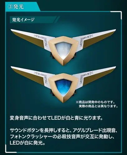 ur ur 盖亚奥特曼&阿古茹奥特曼 蓝宝锥&蓝宝镯