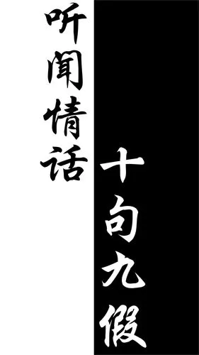 框选一半,填充黑色,打上字体即可,白色背景-字体选黑色,黑色背景-字体