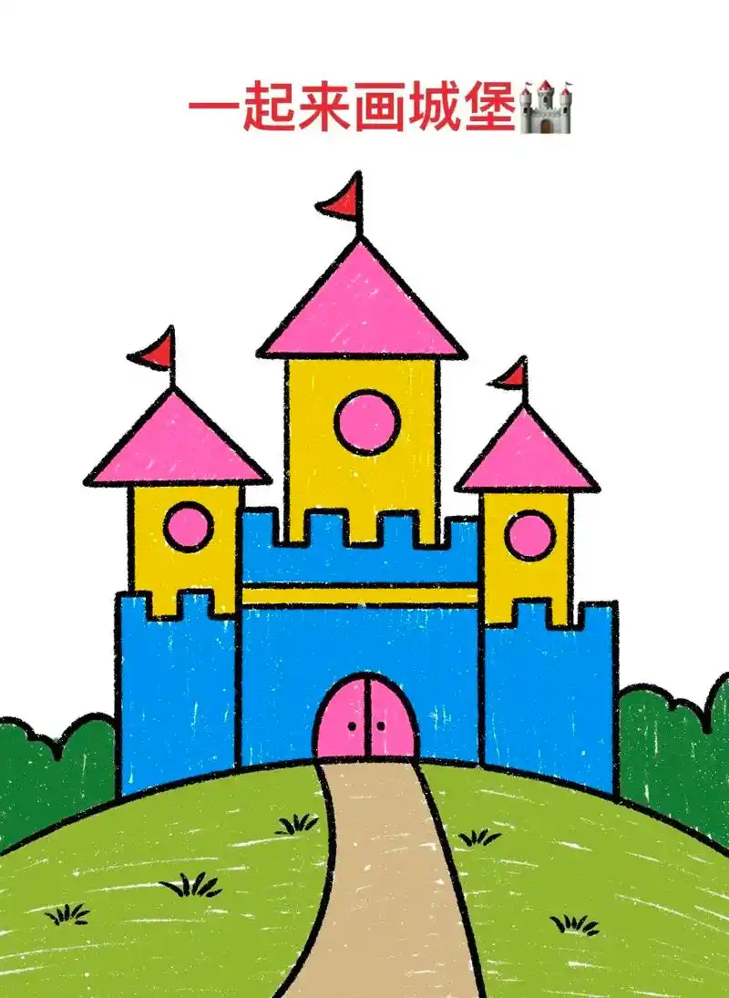 一起来画小城堡吧,一学就会.城堡教程来了,记得点赞收藏哦 1 - 抖音