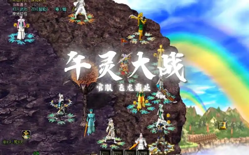 新破天一剑-午灵大战