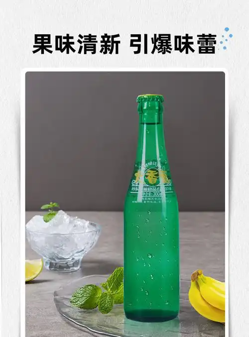 大香蕉汽水300毫升6瓶玻璃瓶丹东鸭绿江牌碳酸饮料怀旧老汽水家乡饮品