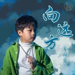 词:孙凡雅曲:达玎编曲:达玎制作人:袁梦混音:田野监制:包函朵录音棚