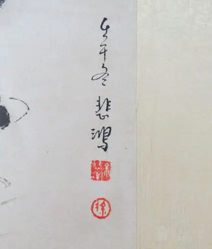 徐悲鸿骏马图天马踏燕 史树青题词