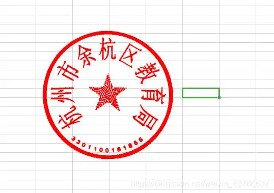 将照片形式的纸质公章转化为电子公章(不需要下载ps)