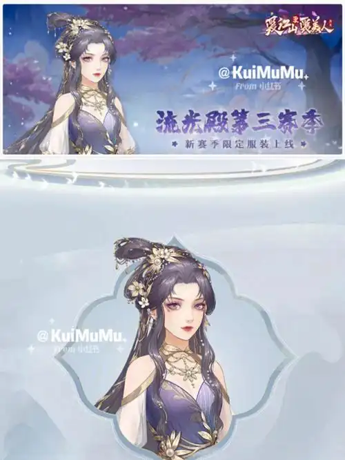 流光殿第三季【盛庭流芳】明日开启!