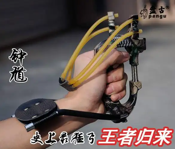 盘古-钟馗机械弹弓