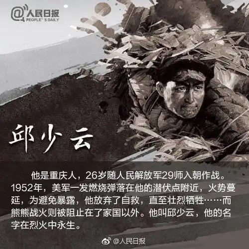 燕子来时新社,梨花落后清明——六六班 写美篇我们致敬烈士 致敬英雄