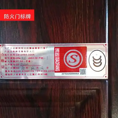 防火门标牌2.jpg