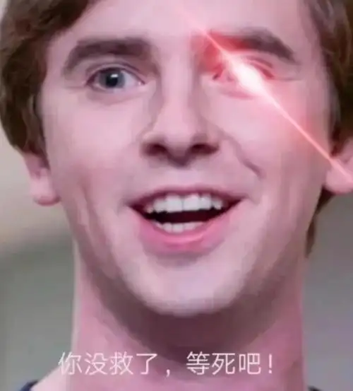 海默肖恩沙雕表情包