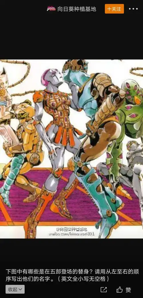 求这张图片里jojo第五部的替身信息