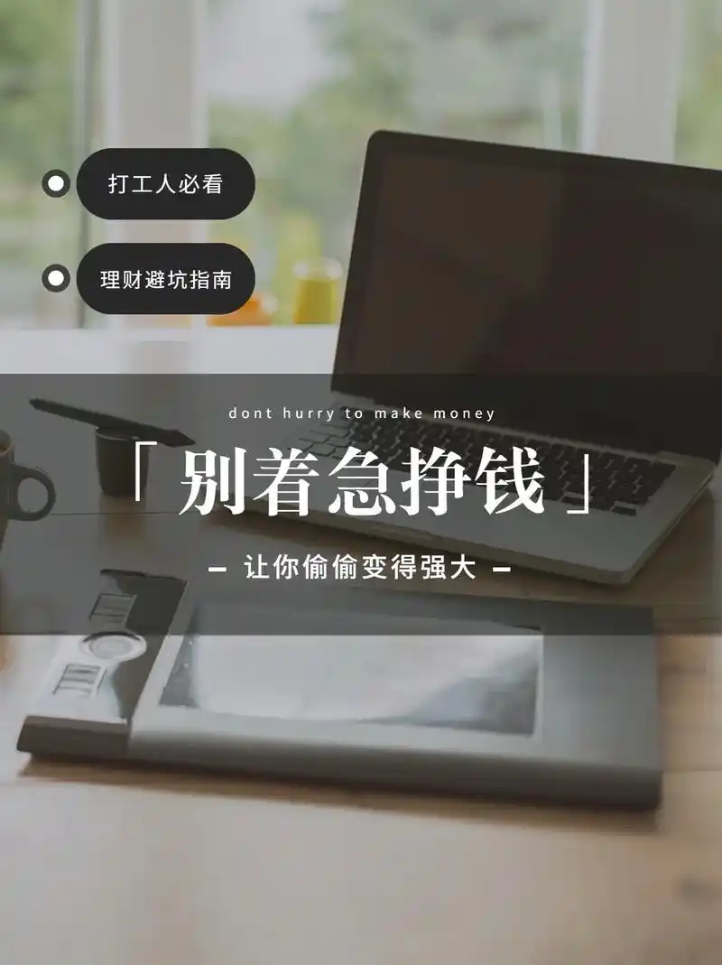 day-22 别着急挣钱.96 作为普通人的我们确实不容易玩 - 抖音