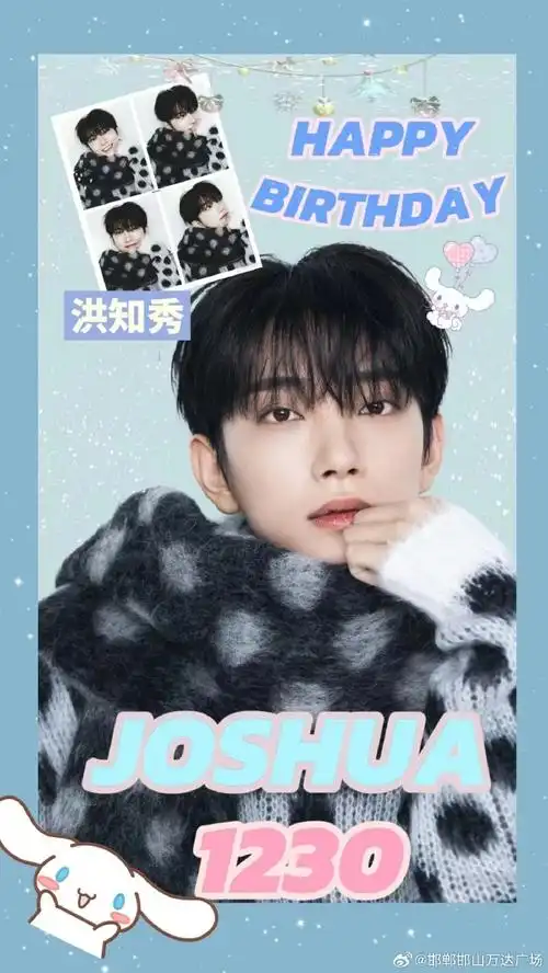 16joshua洪知秀 you are my first choice.