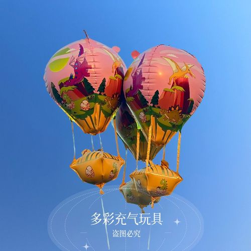 新款铝膜气球会飞网红气球降落伞热气球儿童飞天娃娃太空飘空球