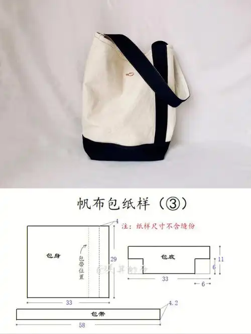 帆布包  #裁剪图  #diy手工制作