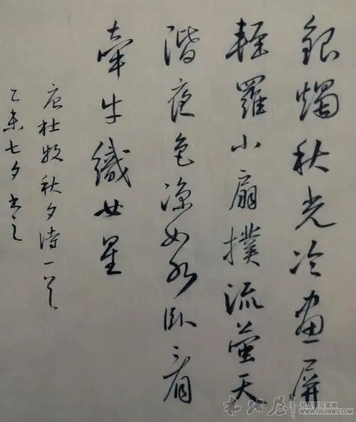 七夕应景,自运古诗一首 - 砖头版 - 书法屋 - powered by discuz!