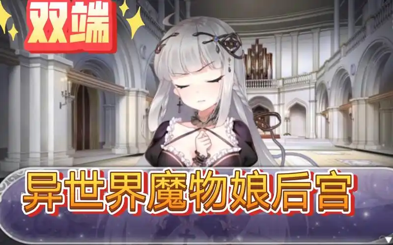 异世界魔物娘后宫 少年的异世界奇幻之旅