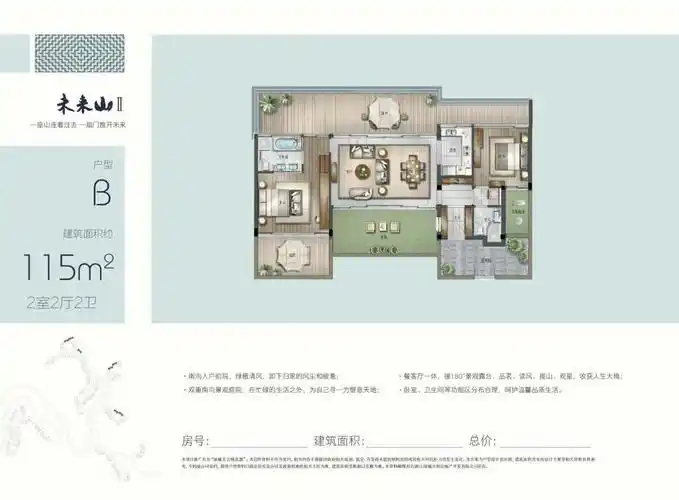 吗·绿城安吉桃花源样板房·绿城安吉桃花源房子质量怎么样户型图 户