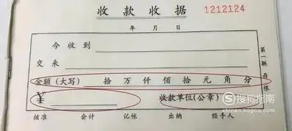 如何正确开具收据 - 青涩博客