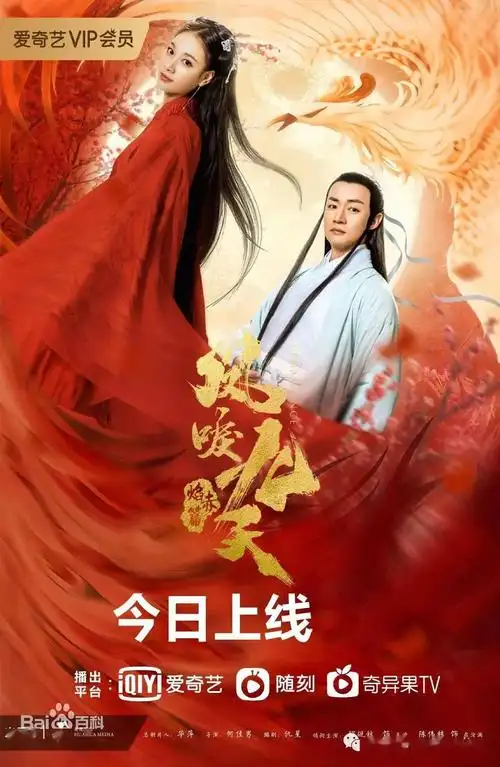 105网络凤唳九天之赤焰篇神杀凤凰取凤凰神的心头血以求长生不老之术