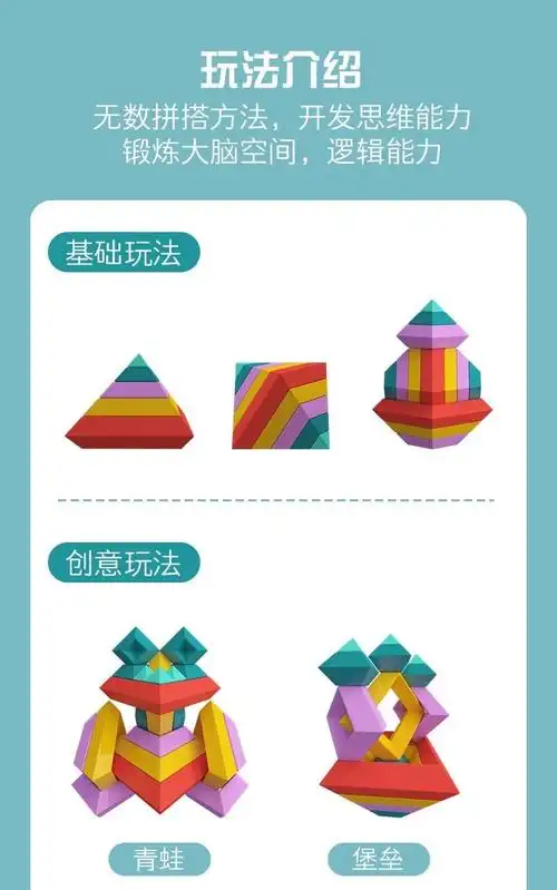儿童早教幼儿园金字塔玩具4拼搭积木智力动脑3周岁男女孩31件套