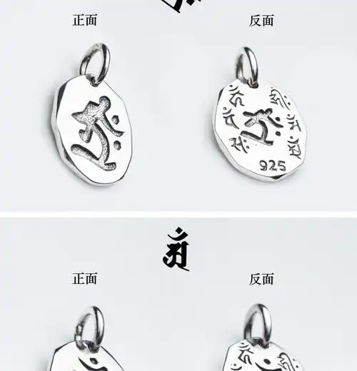 ruibeila925泰银不动明王大日如来本命佛菩萨梵文生肖吊坠男守护大日