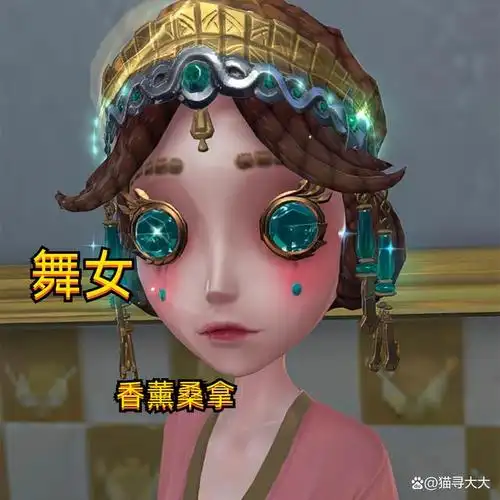 第五人格:"舞女"曾有三个名字,她一共七款紫皮