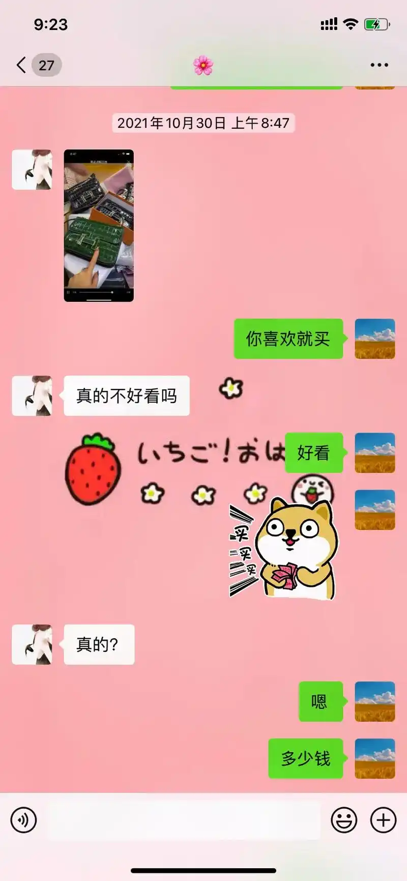 闺蜜的迷惑行为 #聊天记录截图 永不停歇,来年继续给你提供 - 抖音