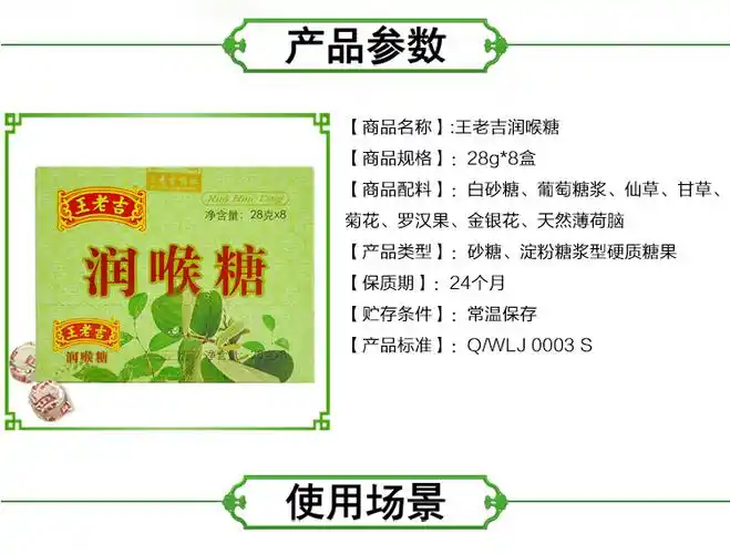 中华老字号王老吉糖果润喉糖28g8盒草本滋润清新呼吸